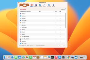MouseBoost PRO 3.9.0 Free Download {Full Version}